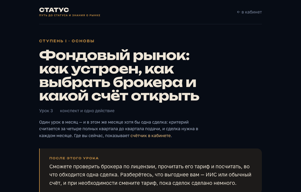Страница урока с конспектом
